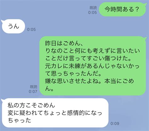 彼氏 喧嘩 仲直り line|彼氏と仲直りしたい！喧嘩後の上手な謝り方＆円満 .